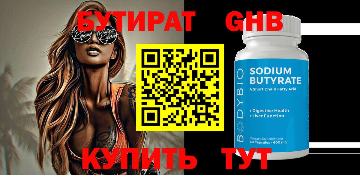 Таганрог  БУТИРАТ оксана  Вход с VPN 
