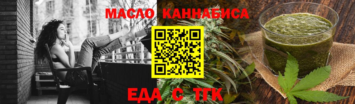 Таганрог  Печенье с ТГК марихуана  Вход с VPN 