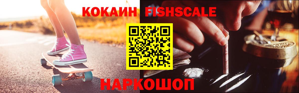 Таганрог  Cocaine 99%  Вход с VPN 