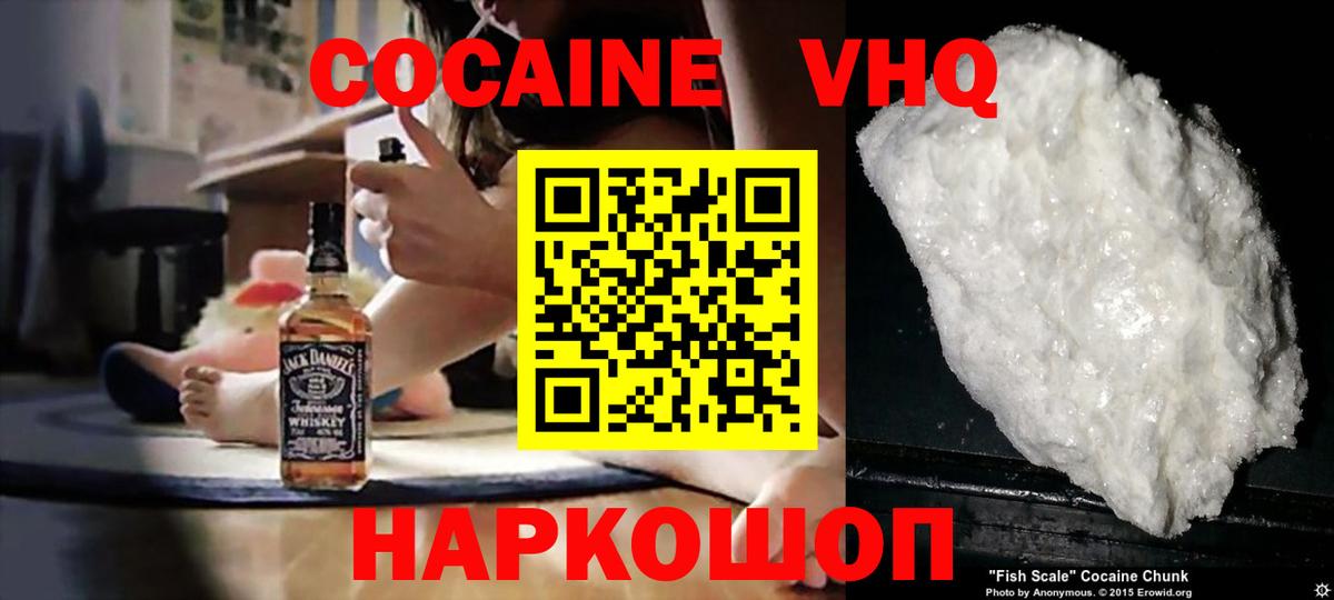 Cocaine Columbia Таганрог