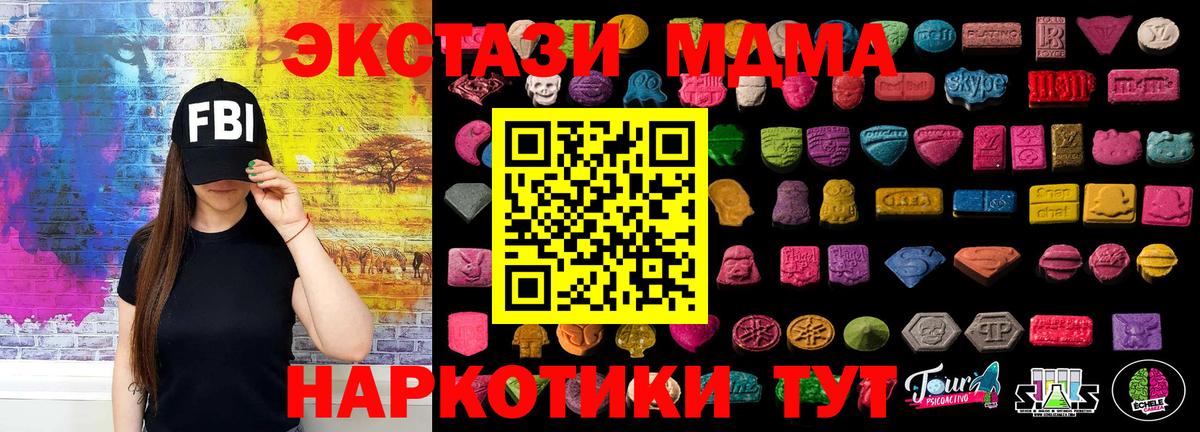 Ecstasy 250 мг Таганрог