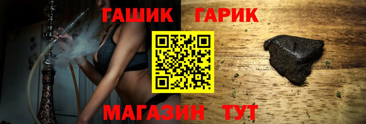 Гашиш убойный  ГАШ Ice-O-Lator  купить наркоту  Вход с VPN  Таганрог  ГАШ 