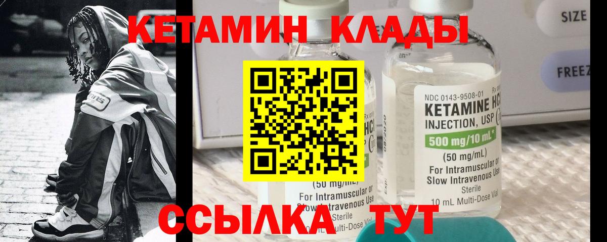 КЕТАМИН VHQ Таганрог