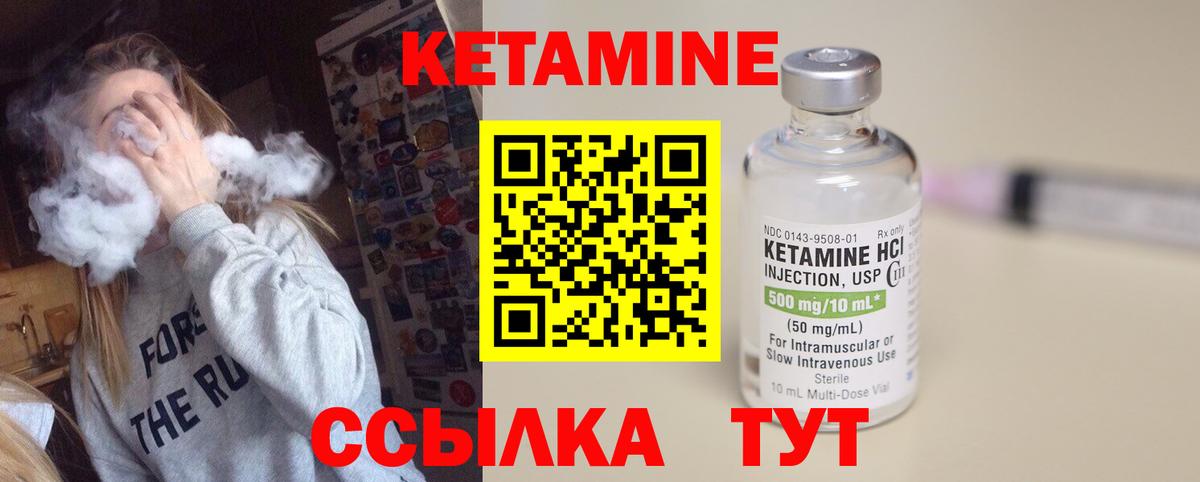 КЕТАМИН VHQ  Вход с VPN  Таганрог  КЕТАМИН ketamine 