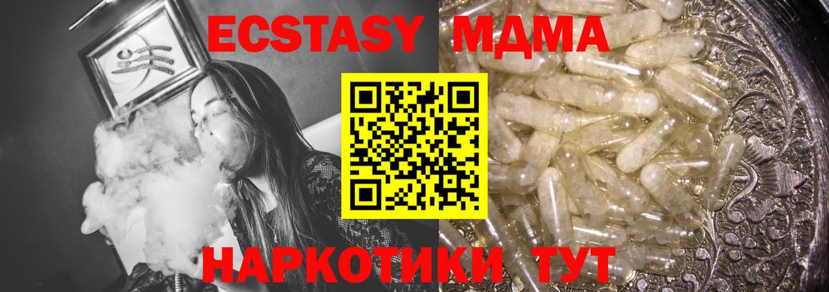 Таганрог  MDMA  МДМА crystal  Вход с VPN  MDMA молли 