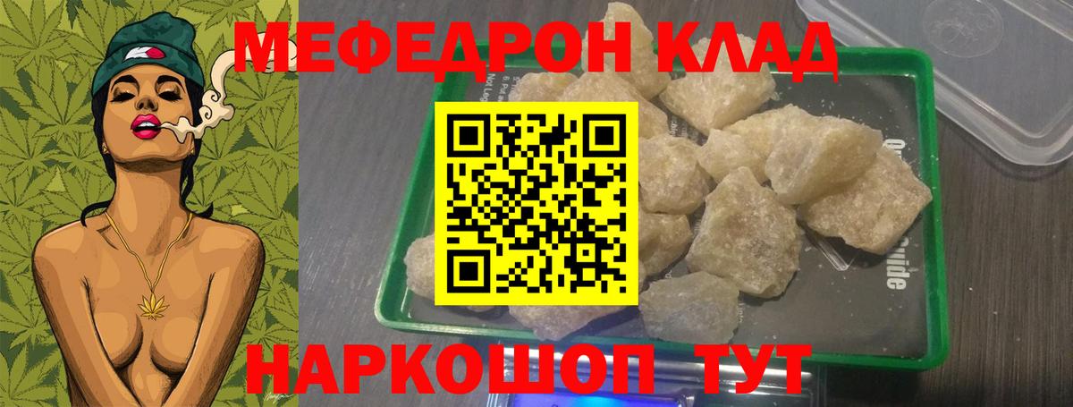 Меф  Таганрог