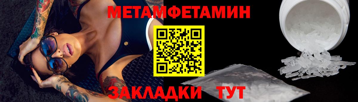 Метамфетамин пудра Таганрог