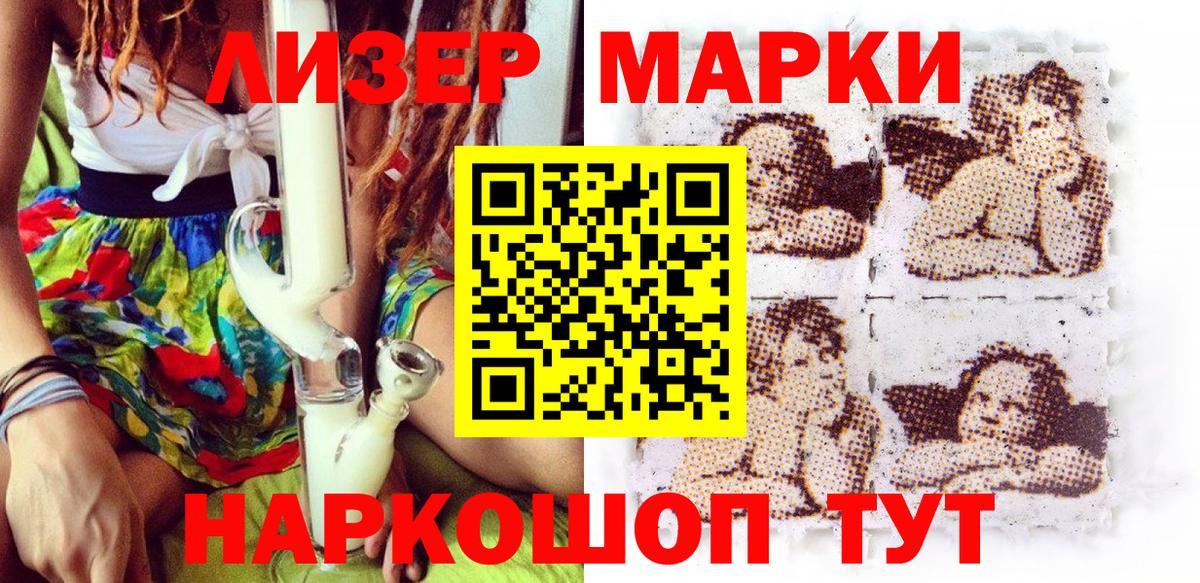 Марки NBOMe 1,5мг Таганрог