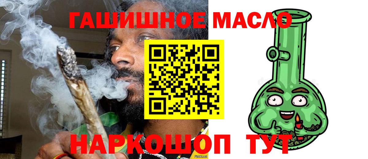 Таганрог  Дистиллят ТГК концентрат  хочу   Вход с VPN  Дистиллят ТГК гашишное масло 