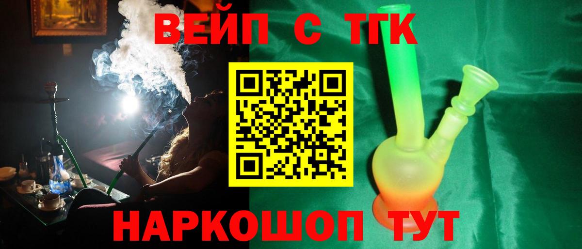 ТГК THC oil Таганрог