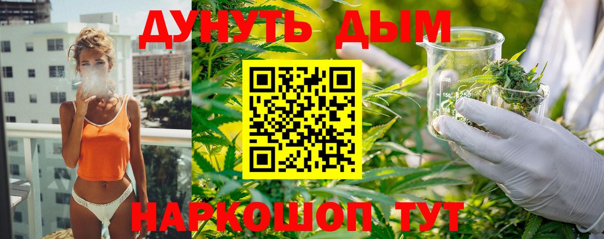 Таганрог  Бошки марихуана тримм  Канабис индика  Вход с VPN 